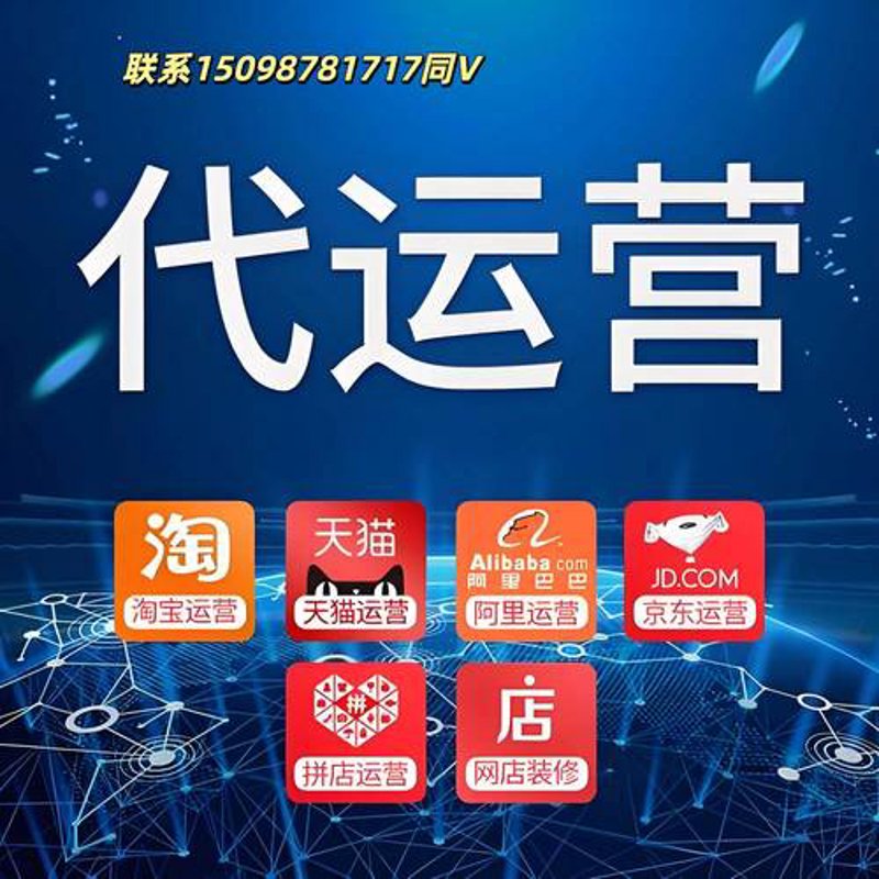 天猫入驻：拥抱电商平台的机遇与挑战