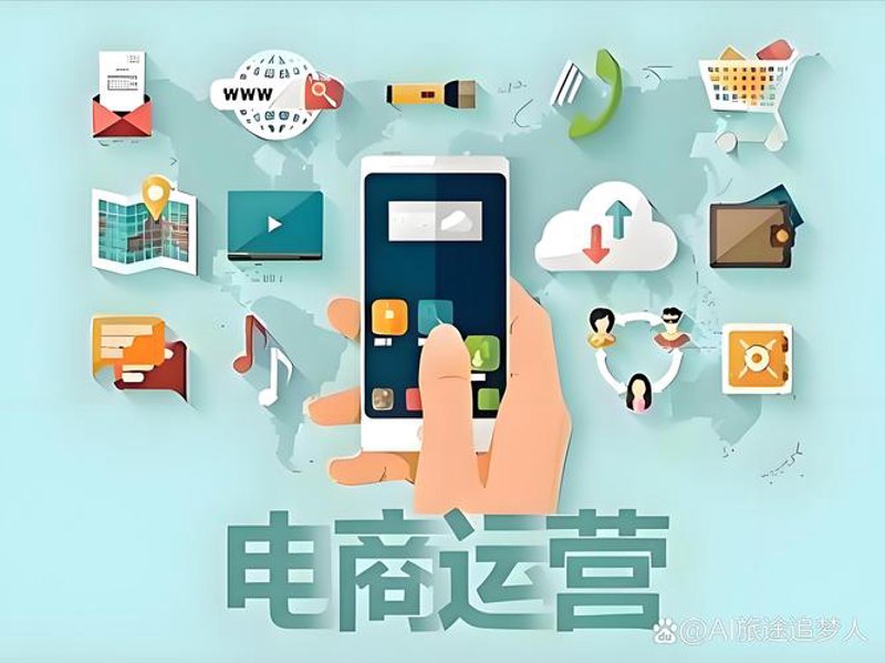 电商运营方案